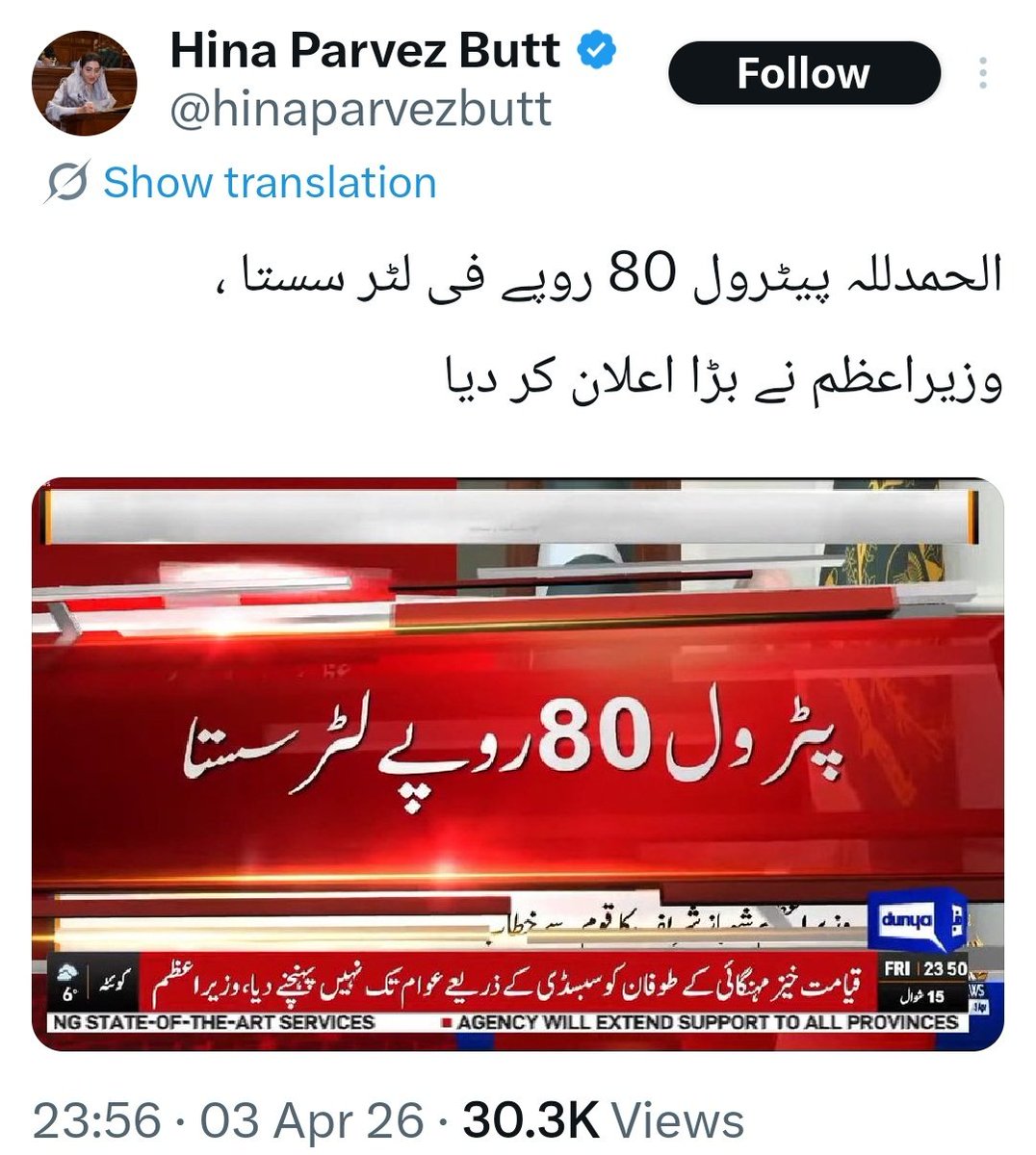 AhMeDGujJaRⁱᴾⁱᵃⁿ tweet media