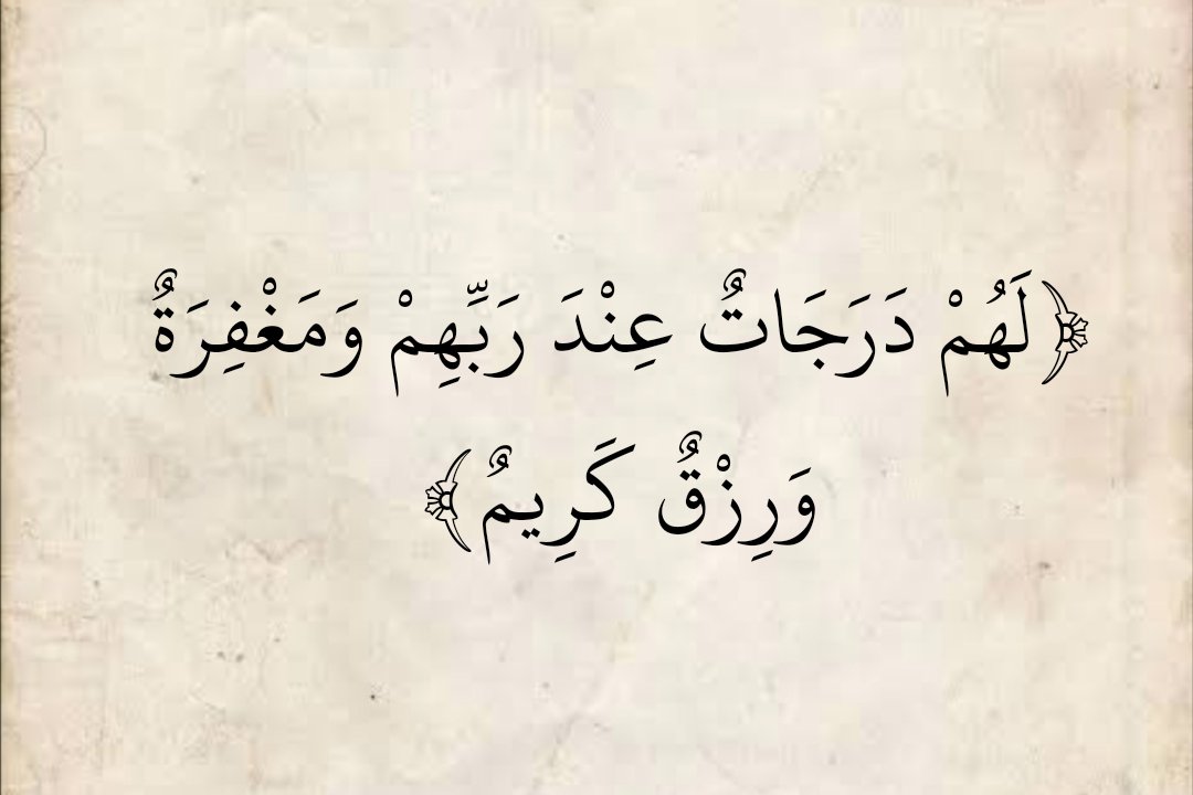 القرآن الكريم tweet media