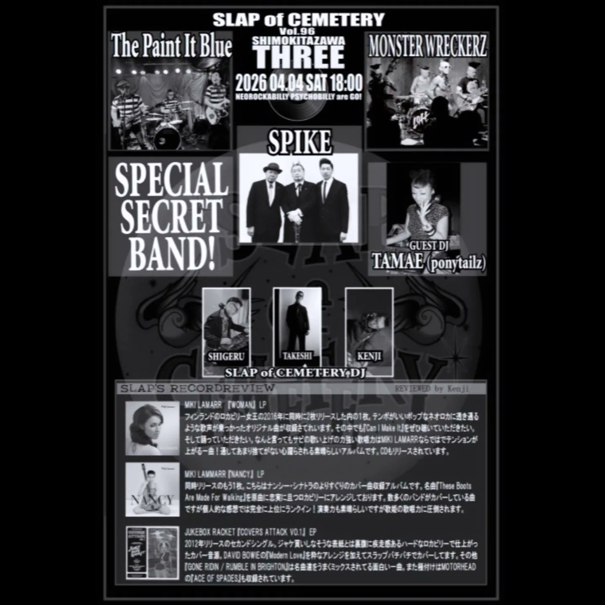 本日！ ◇2026/04/04(土) @ 下北沢 THREE 
