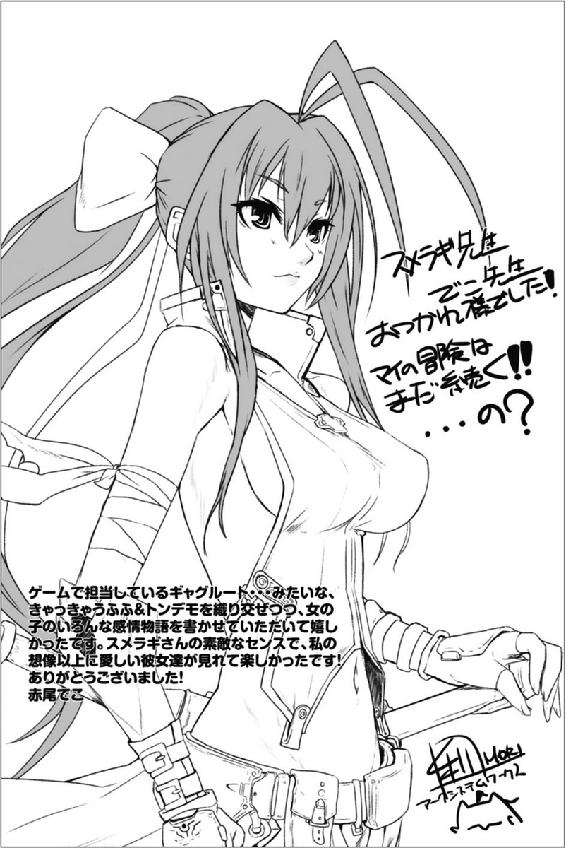 Ragna's 5B in ROLLBACK! (BB Fun Facts Page) tweet media