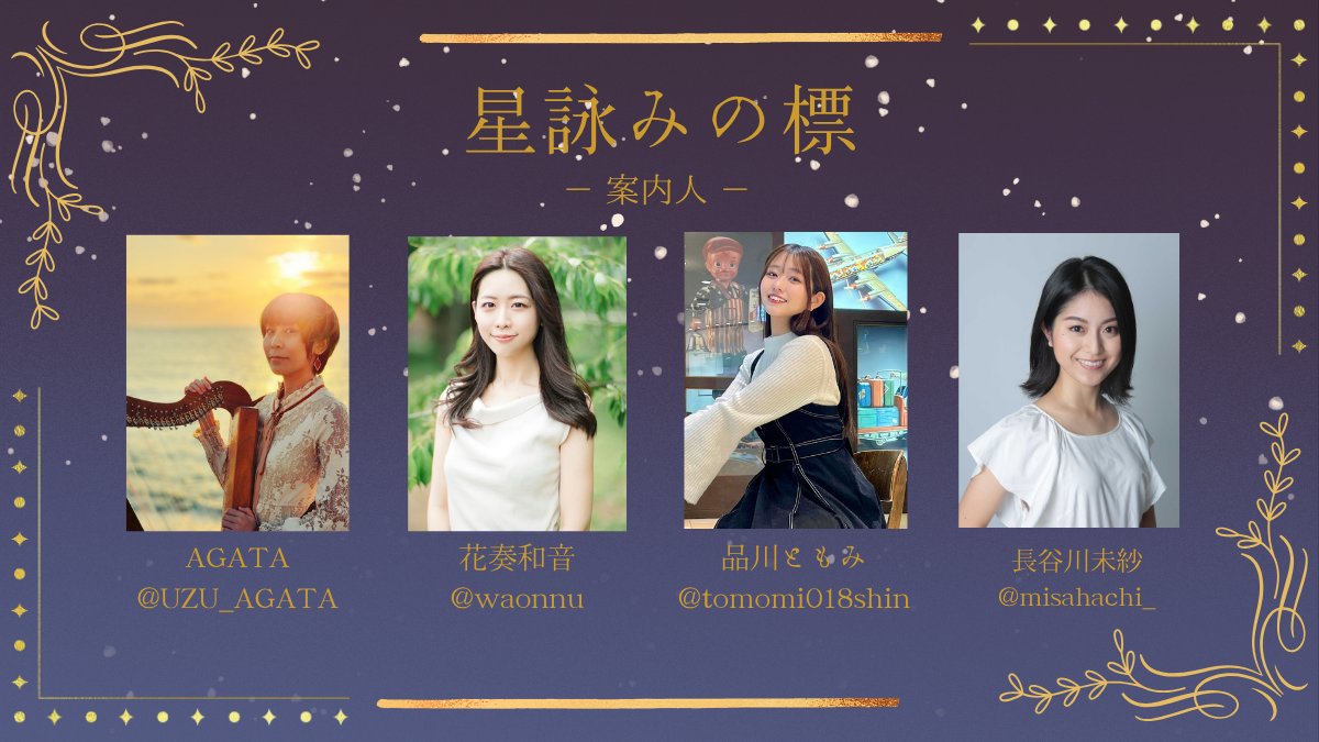 ストーリープレイングシアター / StoryPlayingTheater ✦ クラファン開催中！ tweet media