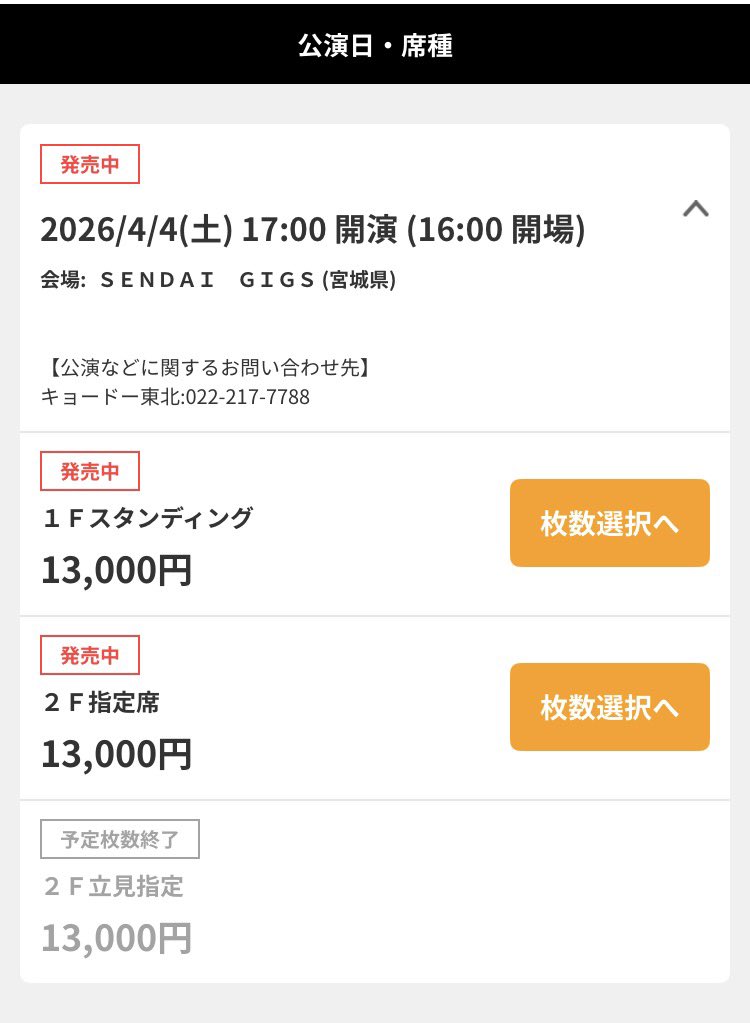 今日は子守してます🥺
参加される方おめでとうございます！🥳

#仙台GIGS
#showcase2026
#bz