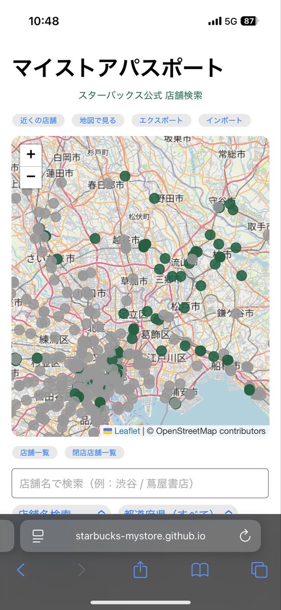 Haru|マイストアパスポート tweet media