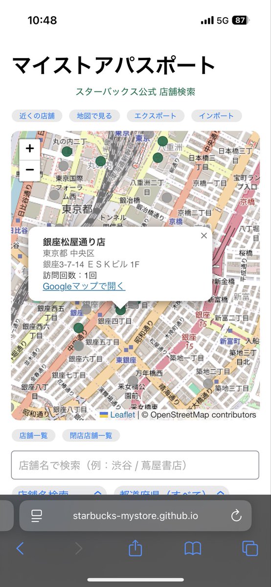 Haru|マイストアパスポート tweet media