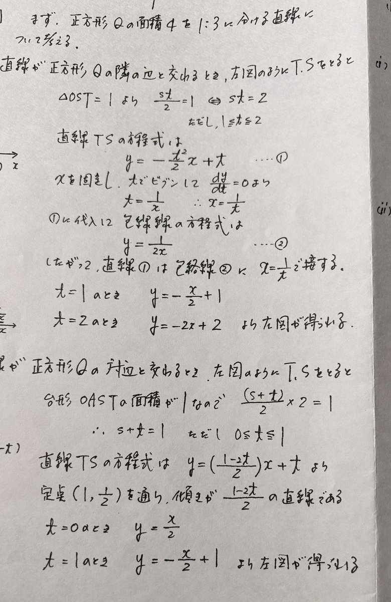 まとめて20点 未確認 これを見ていつのどこの大学入試問題の解答の一部かわかりますか？@grok