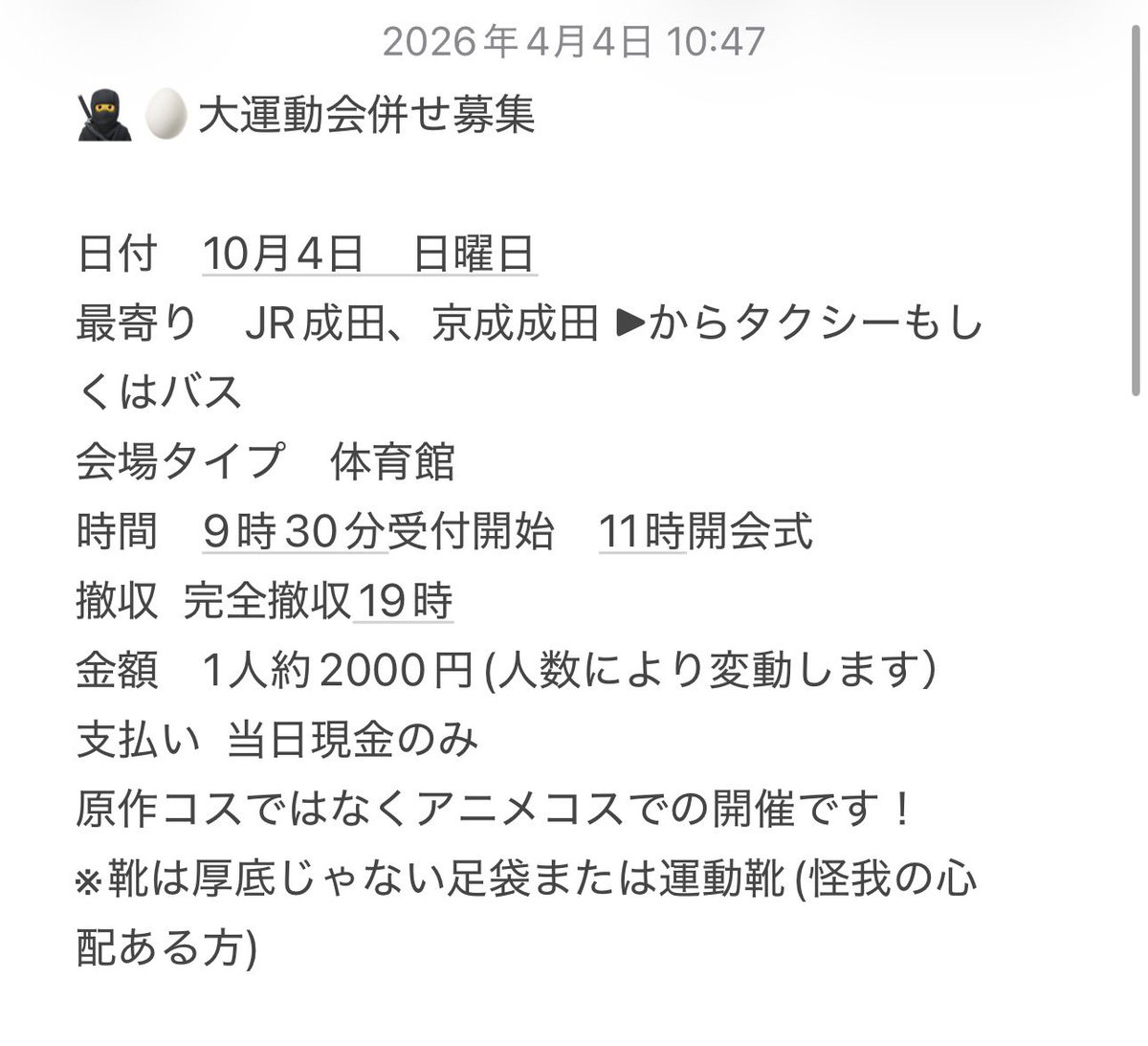 純 4/5a! 5/24a! tweet media