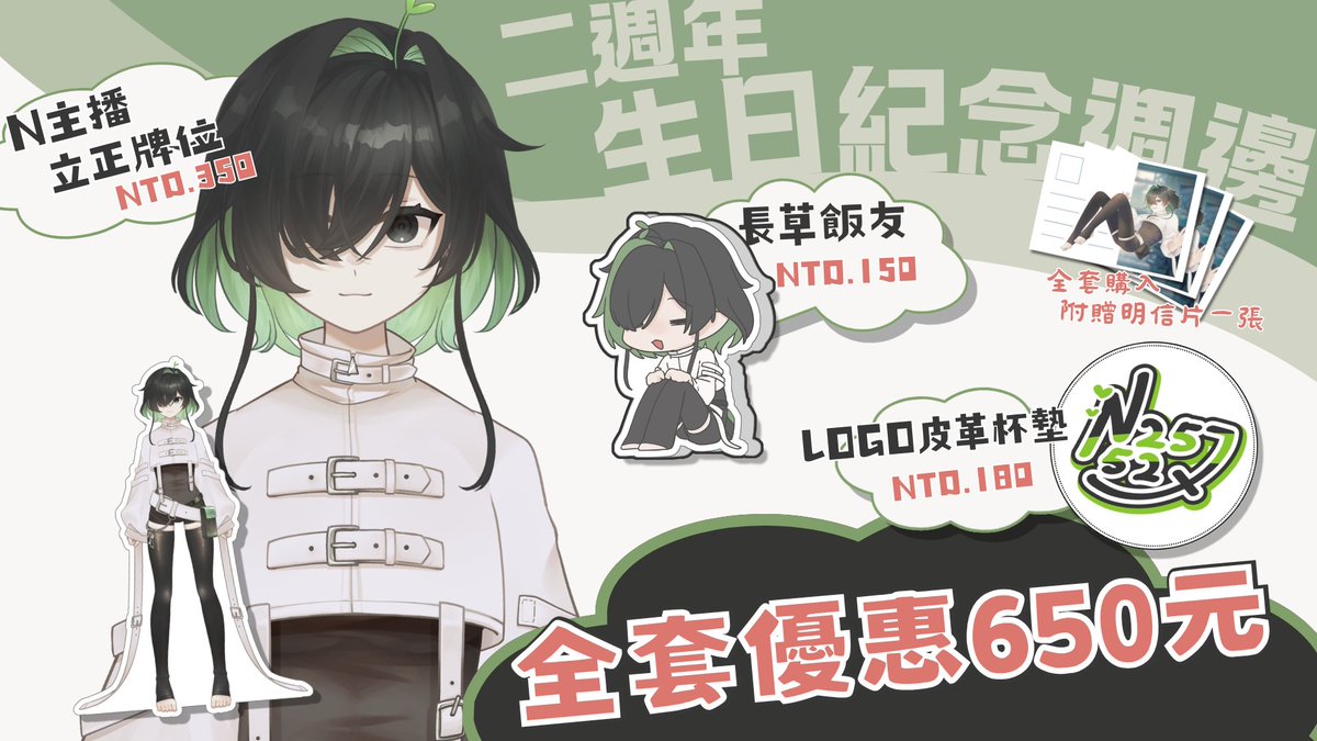 N25752@Vtuber tweet media