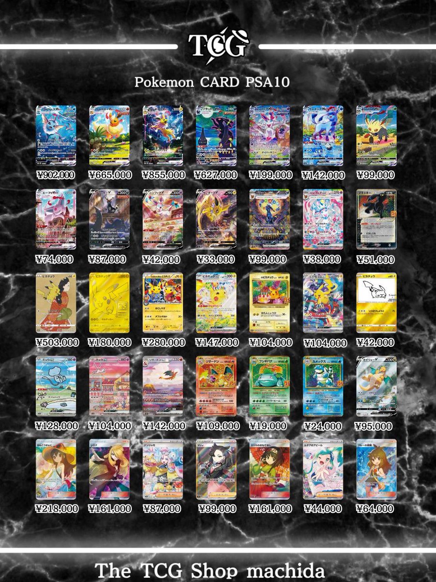 The TCG Shop MACHIDA tweet media