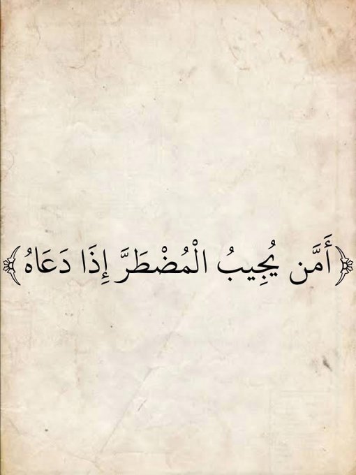 القرآن الكريم tweet media