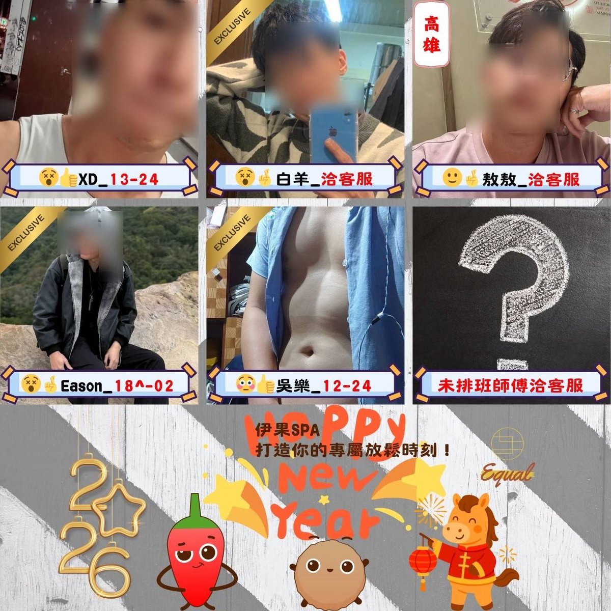 伊果SPA tweet media