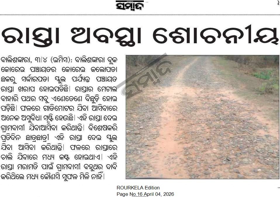 Devotee of Lord SriRam tweet media