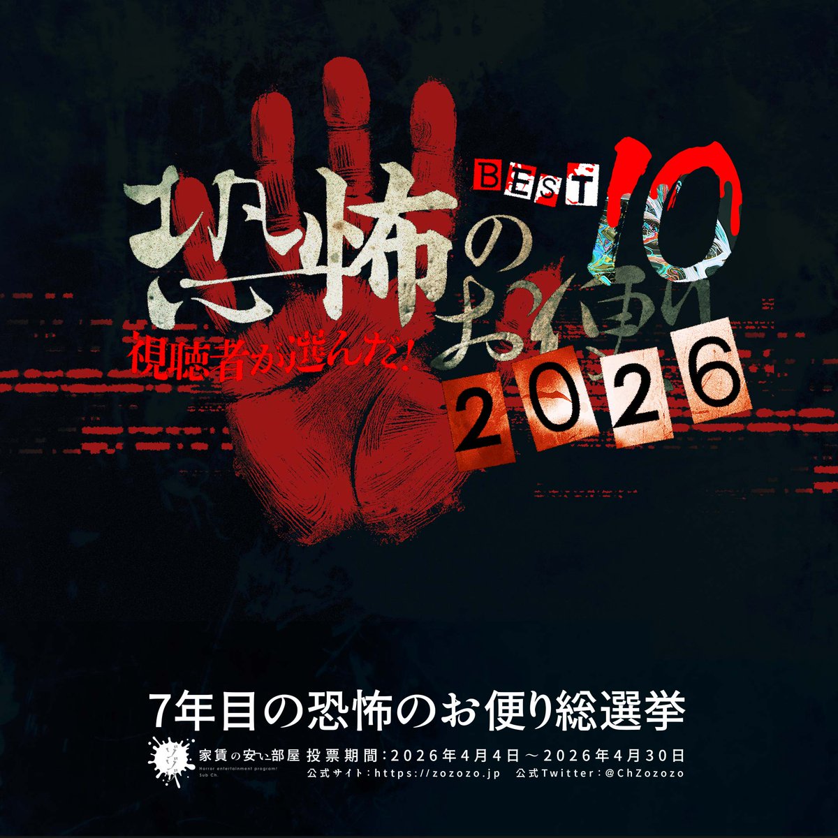 ゾゾゾ tweet media