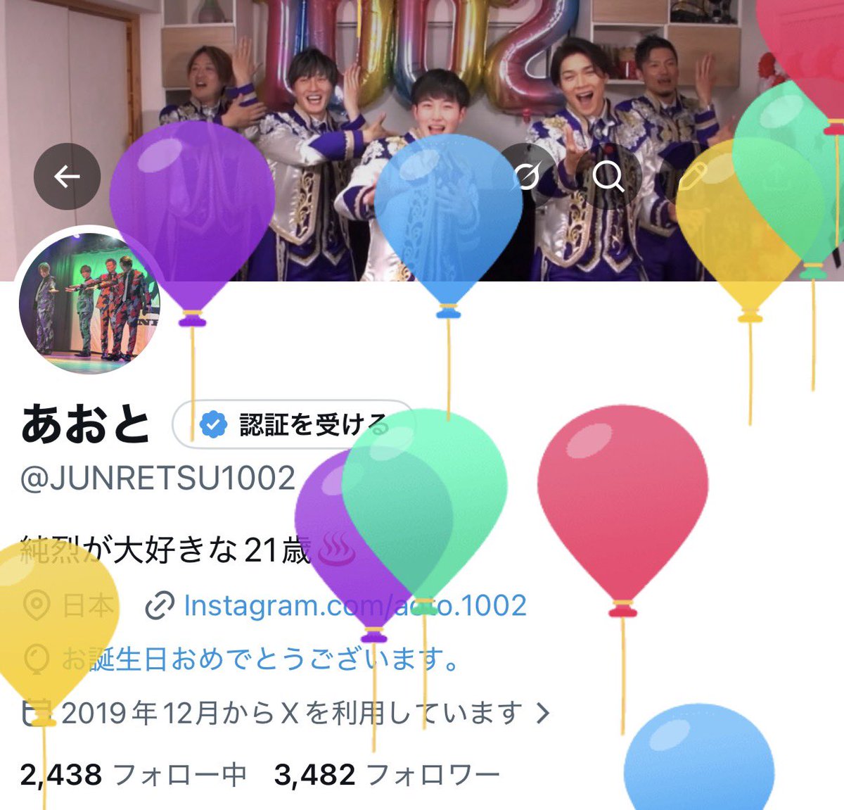 あおと tweet media