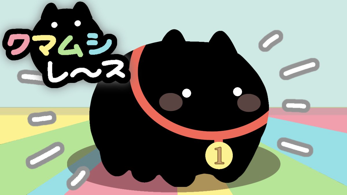 まぬけ tweet media