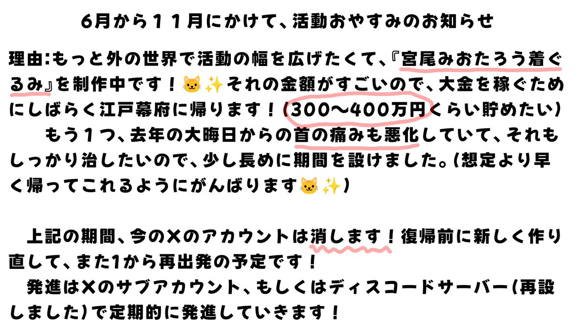 宮尾みおたろう9さいVtuber！ tweet media