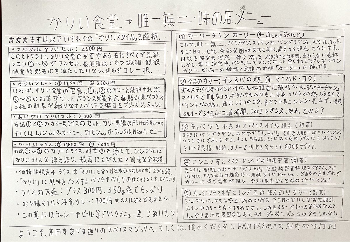 satocoma（かりい食堂） tweet media