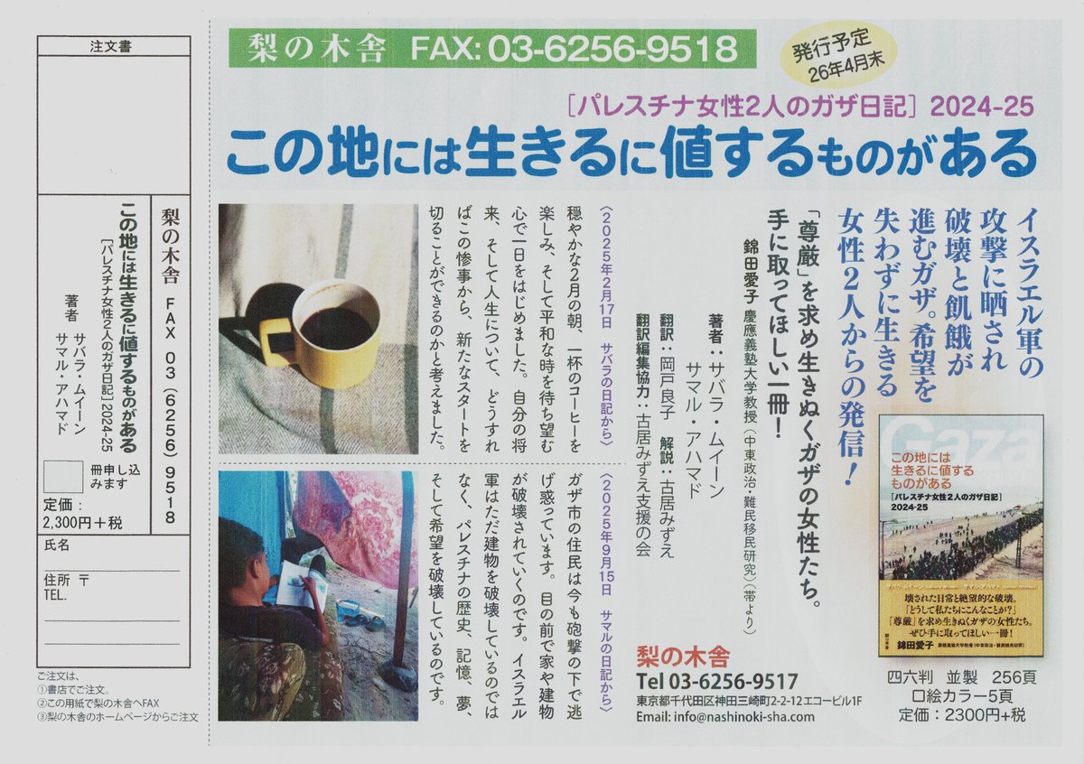 古居みずえ tweet media