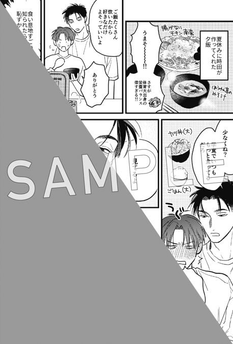 本】TSUTAYA限定特典／ 4月7日(火)頃発売 『#せんせいの金曜日』 実施