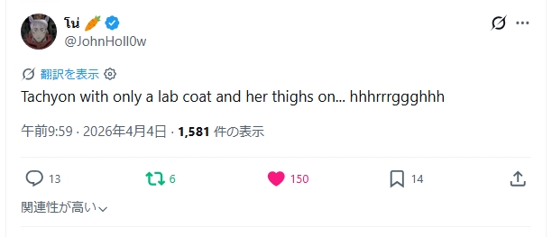 🤔アグネスタキオン 白衣とタイツのみ着ている…? 