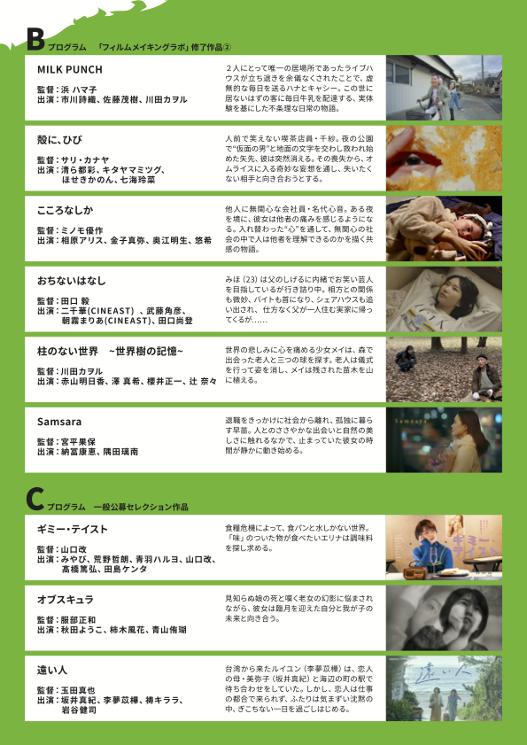 cineastjp's tweet photo. いよいよ明日4/5（日）開催！
#シネアスト映画祭《#シネフェス！》
それぞれ異なる魅力を持つ14本の作品がスクリーンで一堂に会します。
舞台挨拶や交流の時間もあり、ここでしか味わえない映画体験をぜひ。
大井町きゅりあん小ホールにて。
ぜひ劇場で体感してください！
🎫 https://t.co/v037lBOmQo https://t.co/x56bL2b24w