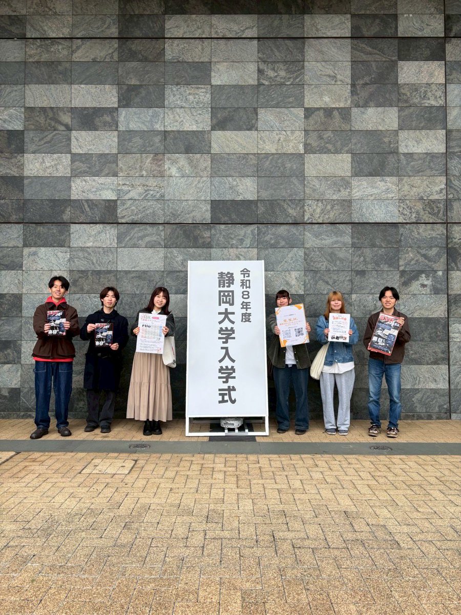 sshjazz's tweet photo. 新入生の皆さん！入学おめでとうございます㊗️🎉
現在入学式会場付近で勧誘してます！
気になったら是非声掛けてください！！
#春から静大 https://t.co/Uw1eRaNIF0