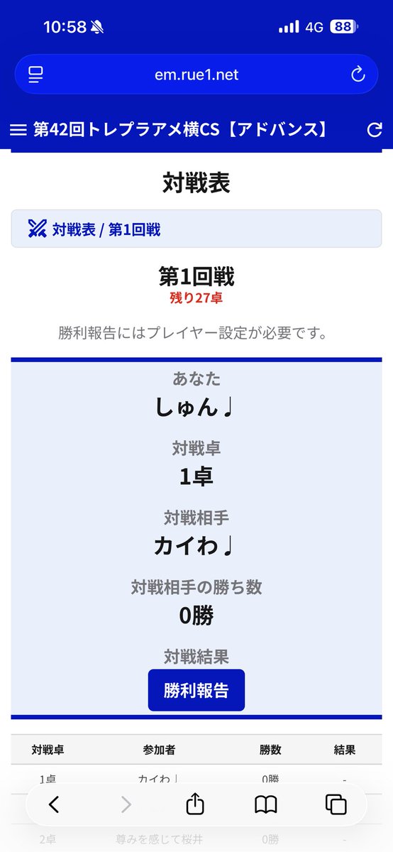 しゅん tweet media