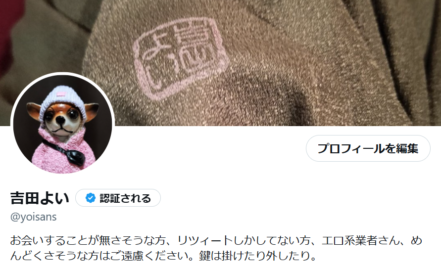 吉田よい tweet media
