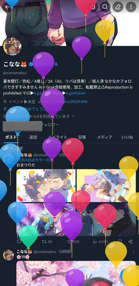 こなな🦊 tweet media