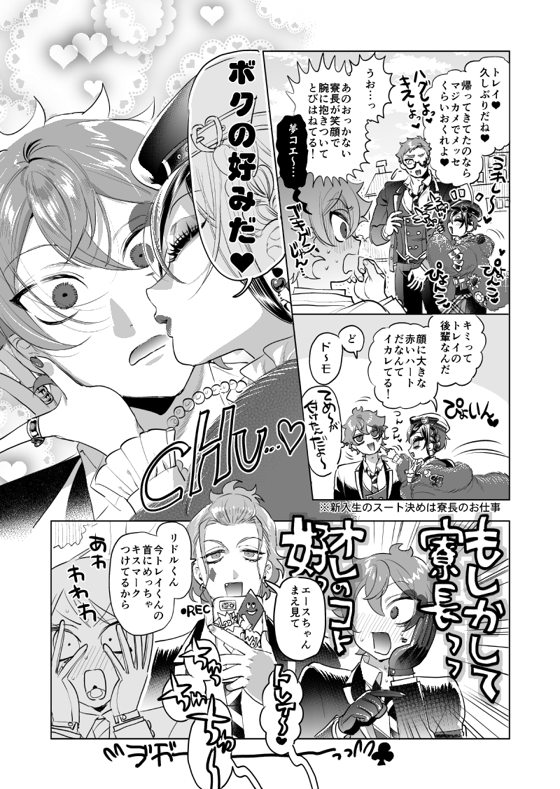 🌹♥️夢リドエー 