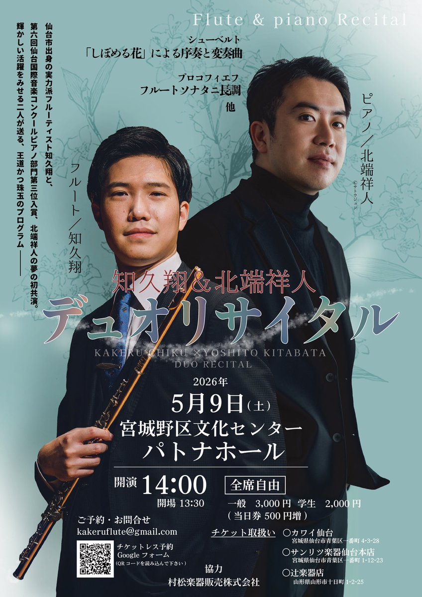 Kakeru Chiku 知久 翔 tweet media