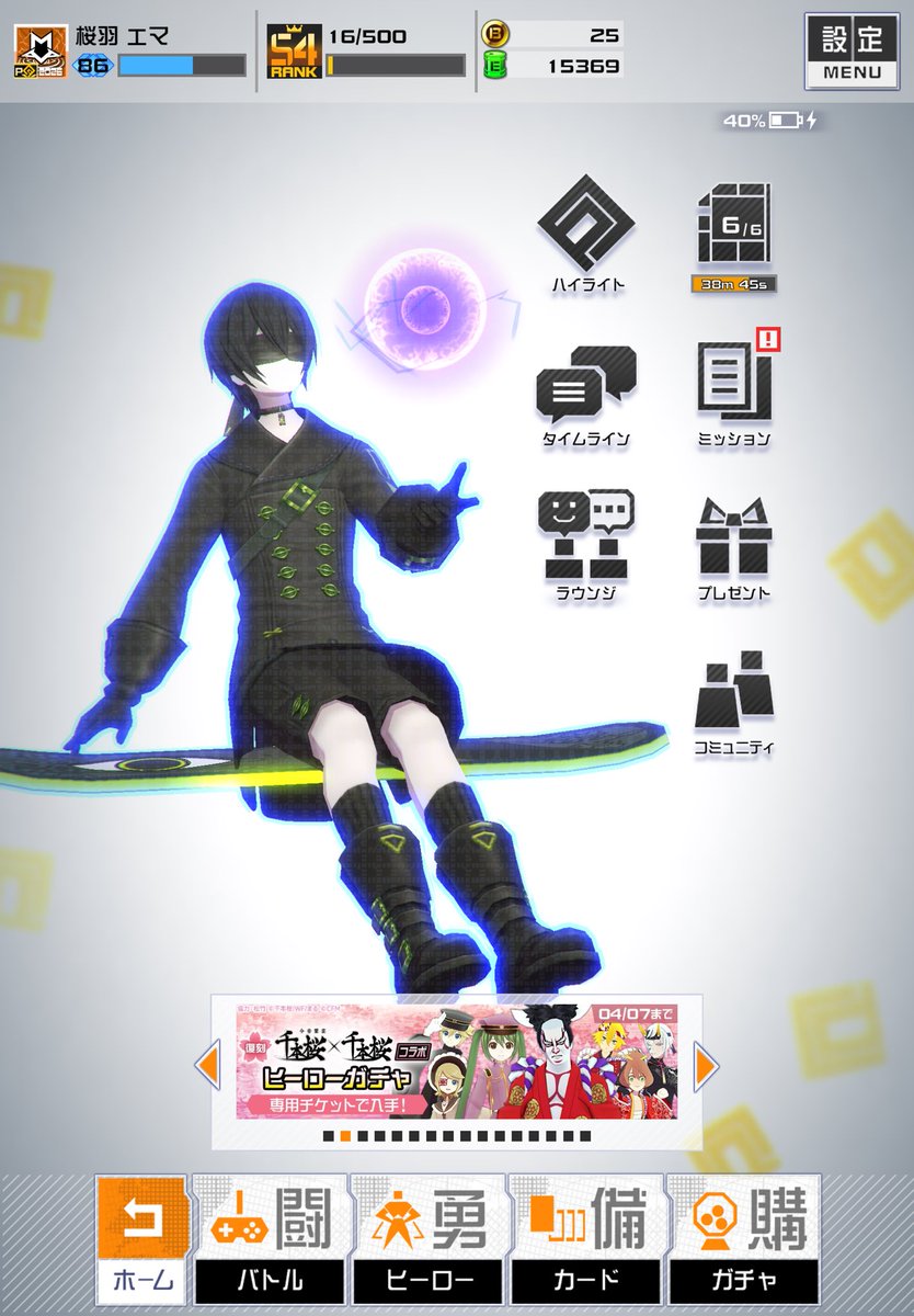 うろのす tweet media