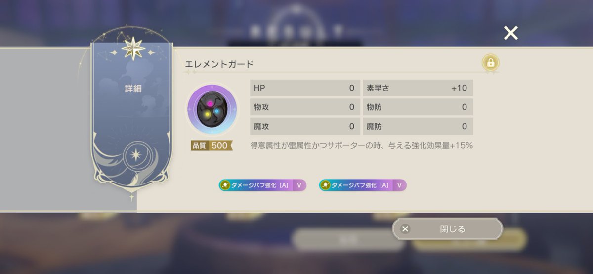 sidr@しっぽさんRe:Rise tweet media