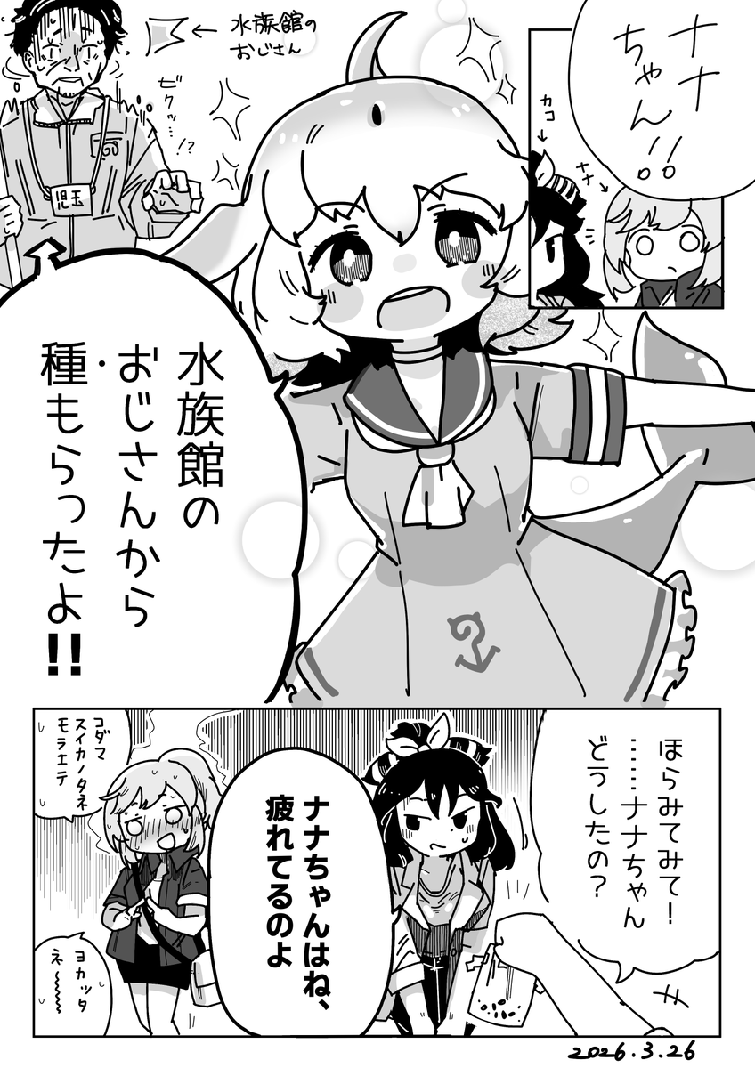 🍉びば！🍉 tweet media