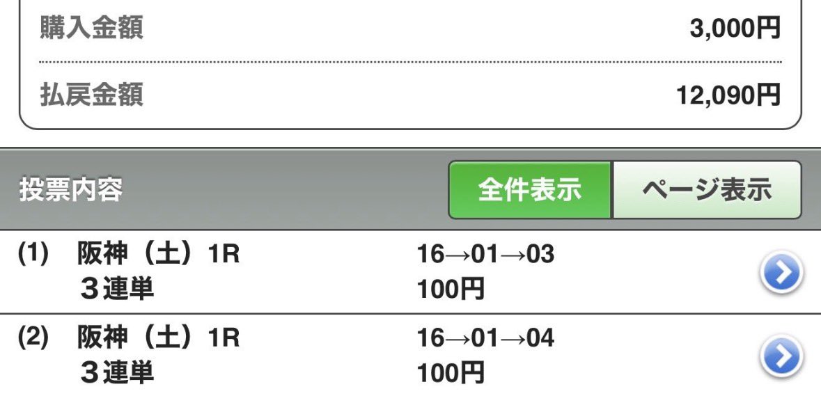 y3NldpZ2T26C39j's tweet photo. 🍙ランチタイムチャレンジ🍙
4.4（土）朝イチ勝負レースから
万馬券的中🎯連勝‼️大幅プラス㊗️
next勝負レース阪神6R【S+】🔥
その前に"阪神5R"欲しい人ー🖐️

フォロワー限定✅
①リポスト♻️②リプ欄に　阪神5R
①②達成で抽選で無料DMプレゼント🎁

高配当万馬券複数的中🎯
絶好調の中央‼️開幕㊗️ https://t.co/FqvUzcjfER