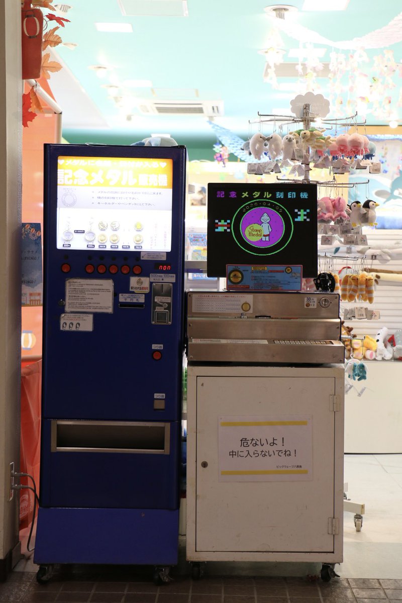 八景島シーパラダイス 2026.04.02訪問 青い箱② ベイマーケットD棟 1F