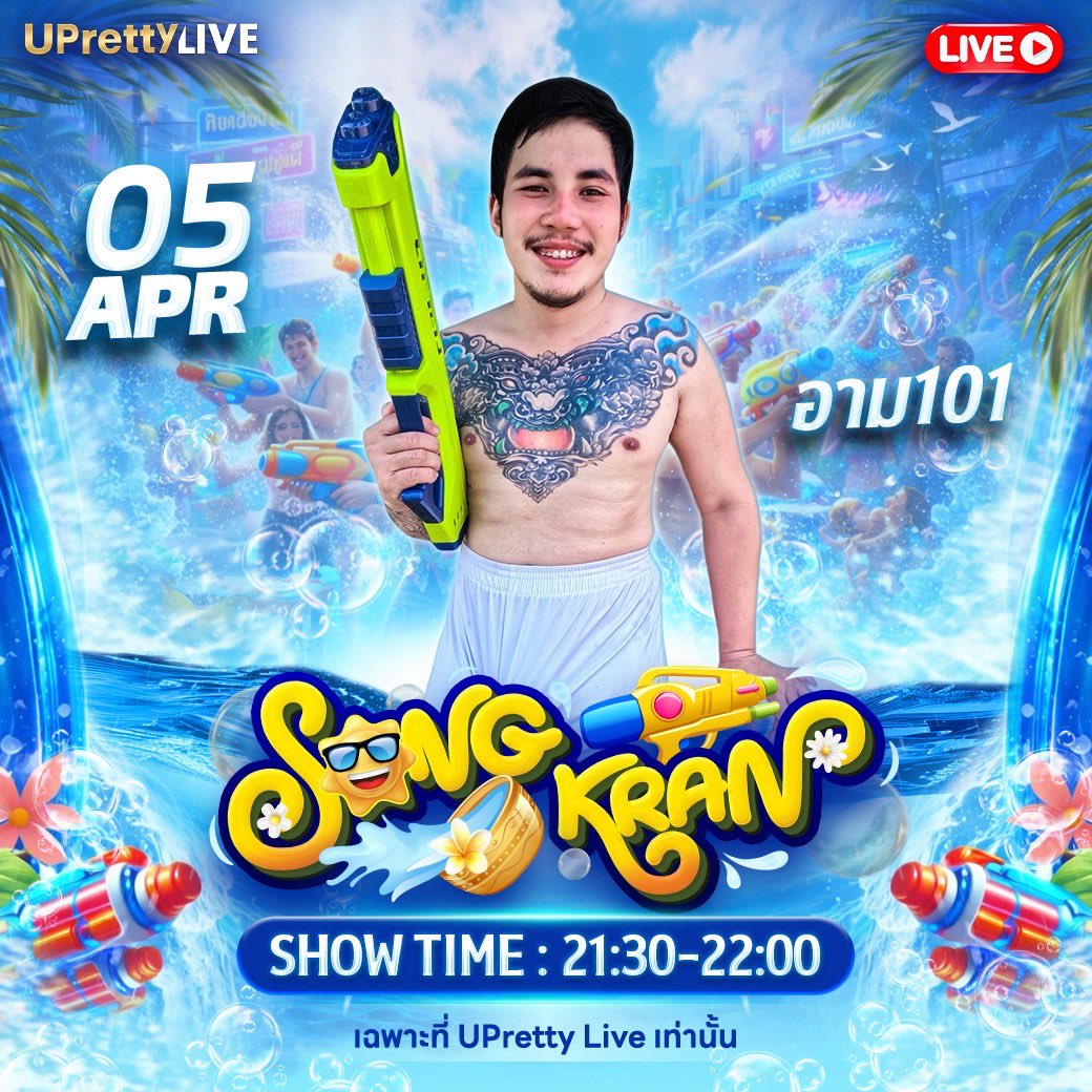 ARM101-(ทวิตหลัก) tweet media