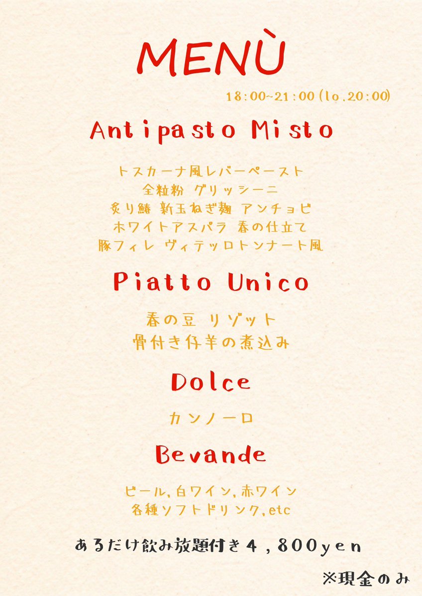 ファロ大學｜めしと珈琲 FARO｜ECHISO #204 tweet media