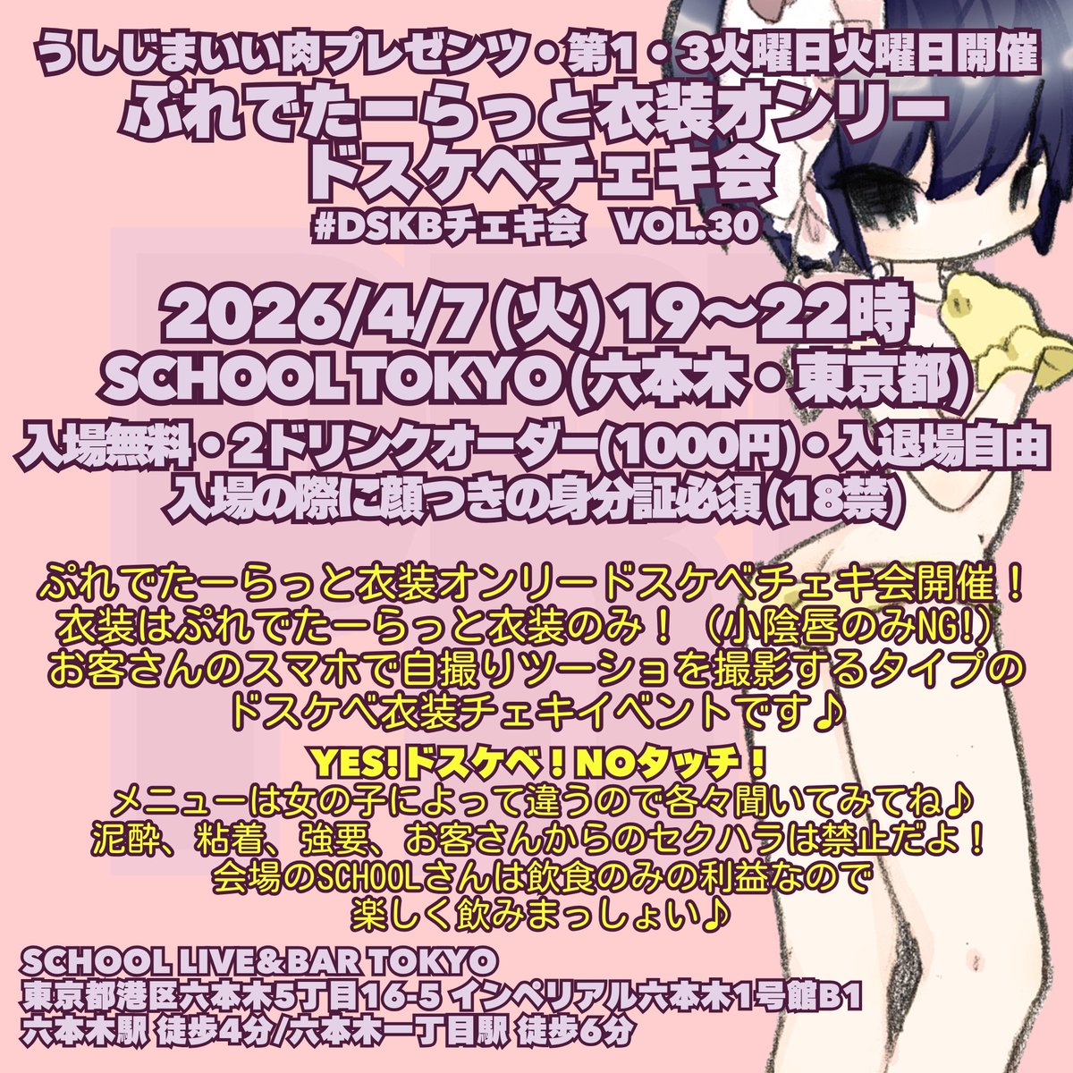 yurina_haishin's tweet photo. 4月7日(火)ドスケベチェキ会

4月11日(土)重大発表

4月24日(金)ローイベ21
https://t.co/ccEBywJNYe
⬆️チケット購入は

👑5月5日(火)GW特別企画🍺尻出し居酒屋
12時～詳細後程👑

5月23日(土)コスホリ

5月31日(日)フェチフェス https://t.co/mTUmgUSrTM