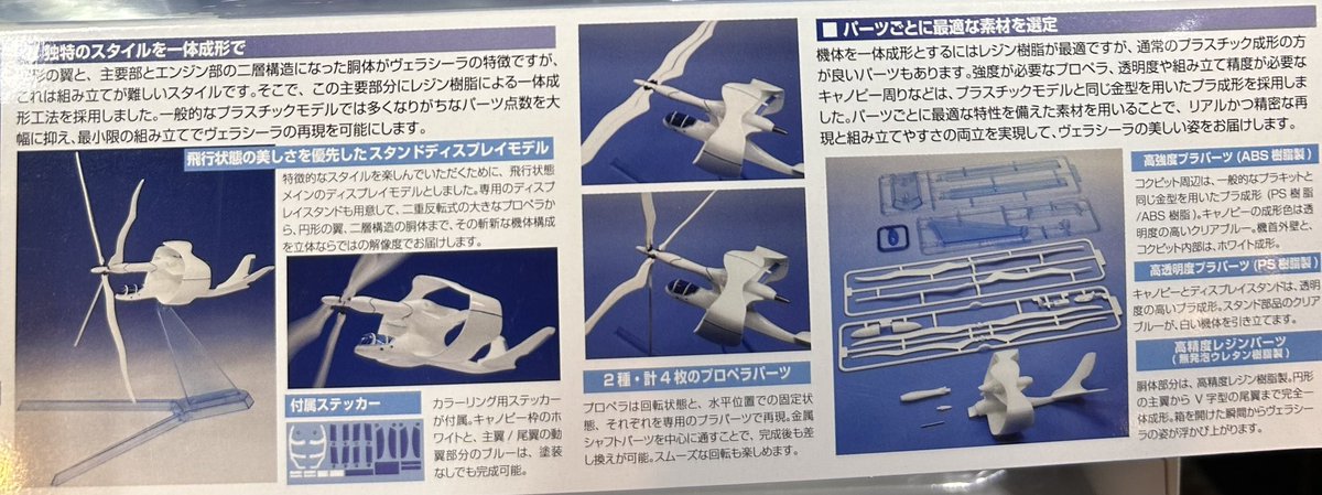 ハチピー模型店(千葉県松戸市) tweet media