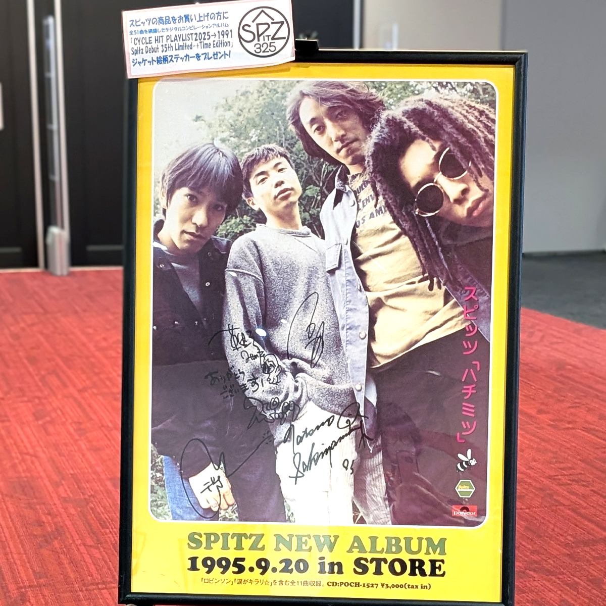 本日＆明日の2日間🔥 広島文化学園HBGホールにて 『Spitzbergen tour