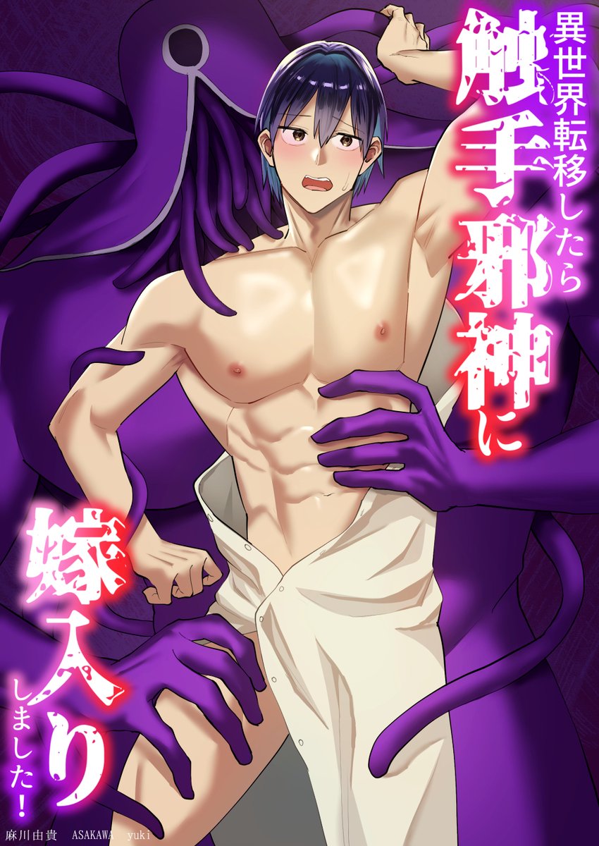 麻川由貴🔞野郎フェス2026【C-22】 tweet media