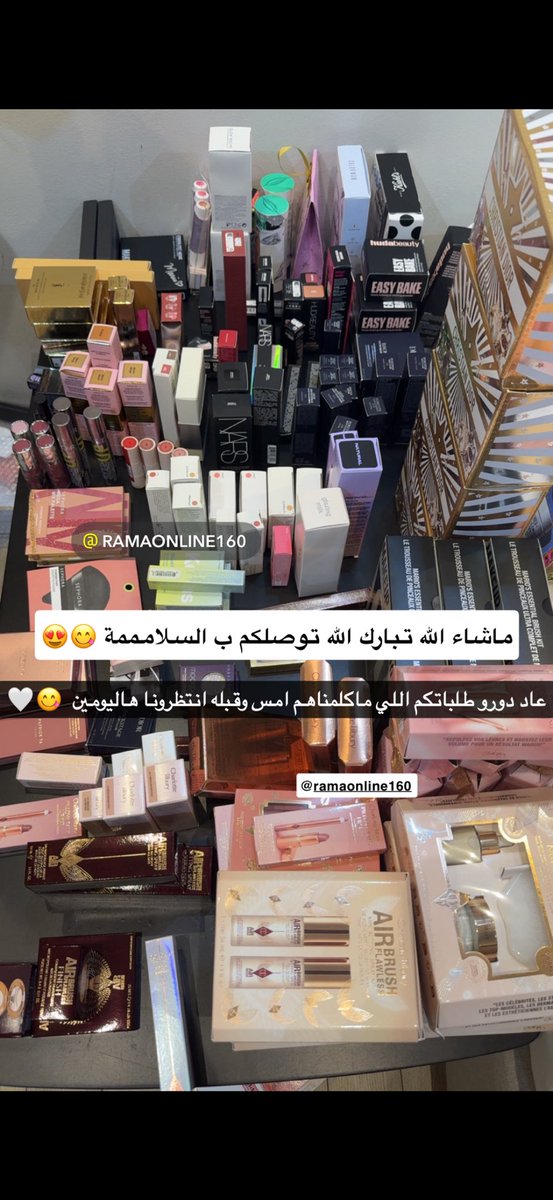 وسيطة | راما اونلاين. tweet media