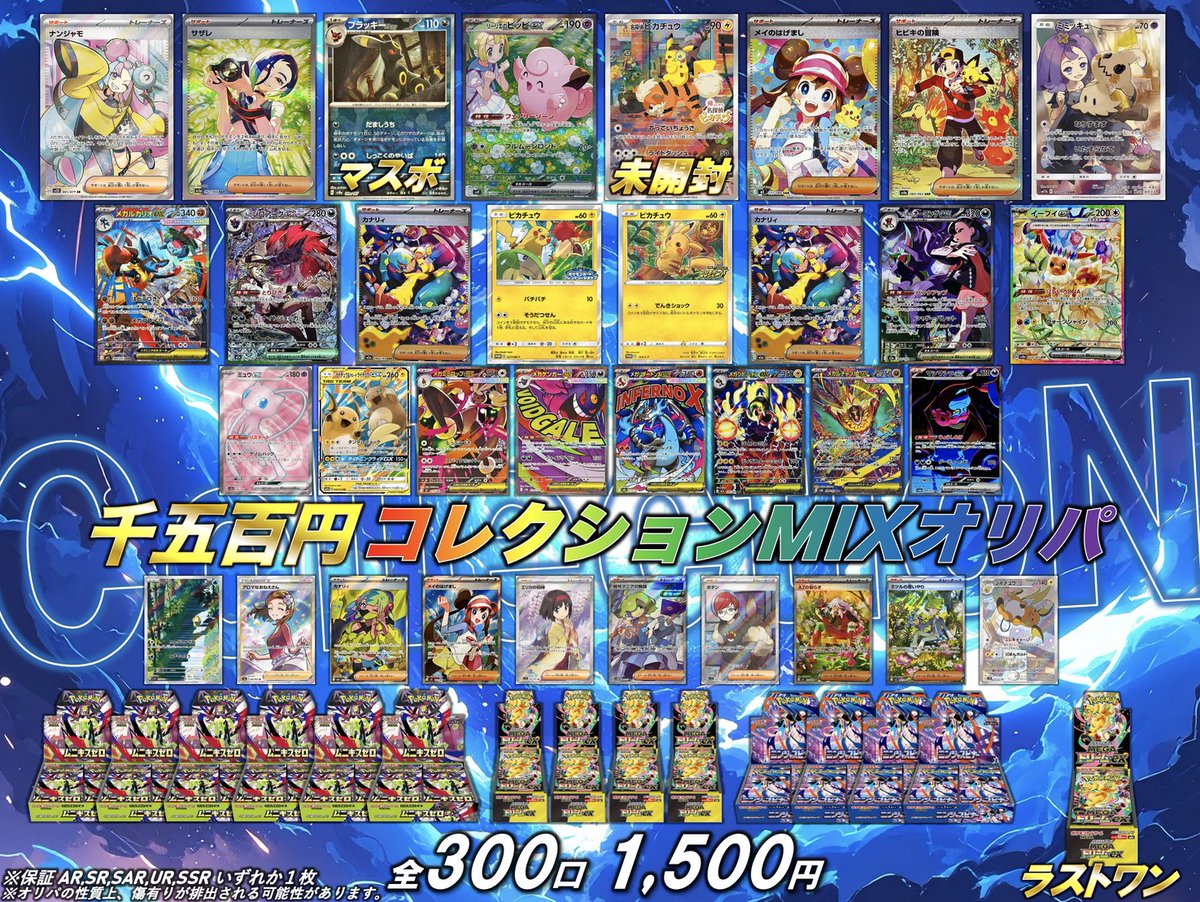 collection_higo's tweet image. 本日13時開店！

開店より
🆕20000円PSA確定オリパ🆕
🆕12000円BOXニブイチ🆕
🆕3500円BOXヨブイチ🆕

✨1500円オリパ✨

販売します！

PSAをはじめ
BOX、シングル等どしどしお買い取りさせていただきます！
査定だけでもぜひ！

皆様のご来店スタッフ一同心よりお待ちしております！🙇

#collection