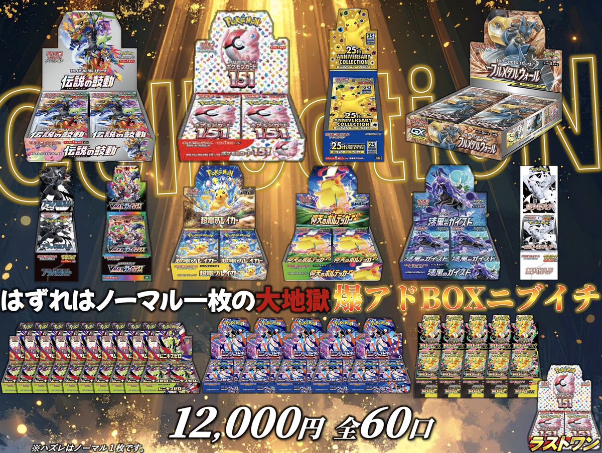 collection_higo's tweet image. 本日13時開店！

開店より
🆕20000円PSA確定オリパ🆕
🆕12000円BOXニブイチ🆕
🆕3500円BOXヨブイチ🆕

✨1500円オリパ✨

販売します！

PSAをはじめ
BOX、シングル等どしどしお買い取りさせていただきます！
査定だけでもぜひ！

皆様のご来店スタッフ一同心よりお待ちしております！🙇

#collection