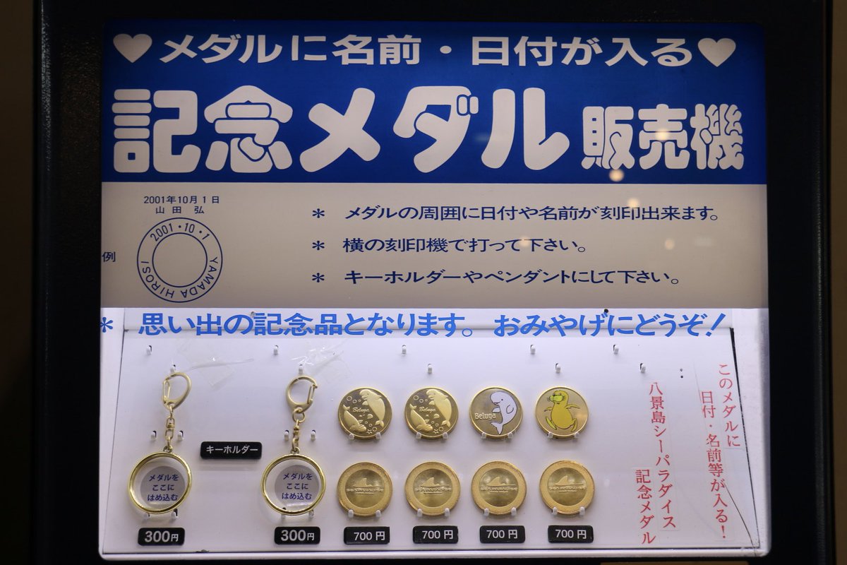 八景島シーパラダイス 2026.04.02訪問 青い箱③ ベイマーケットD棟 2F