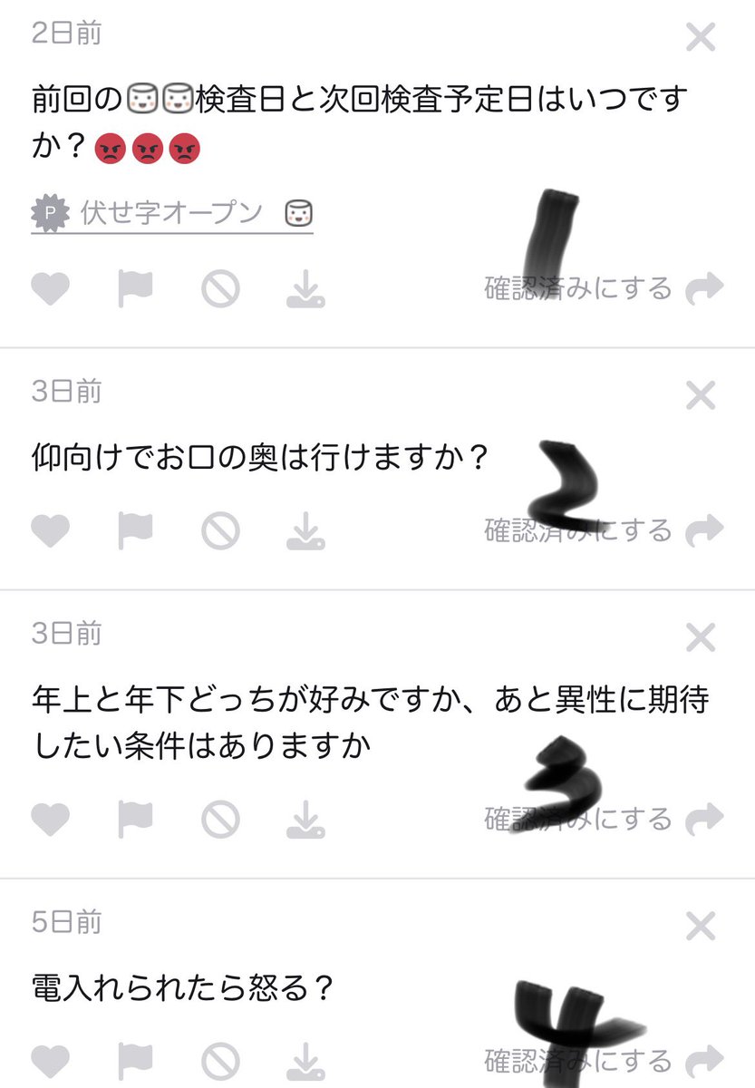 愛たん🩵質問箱2 tweet media