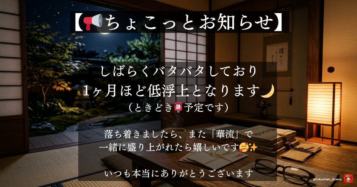 中国ドラマ無料ナビ📺｜トクちゃん tweet media