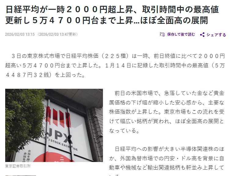 【大暴騰】日経平均が過去最高値更新で爆上げ！

中東危機いったん後退で買い戻しが殺到。

米株高も追い風、午後は天井突破なるか。

今が大バーゲン、乗り遅れるな！

続報はフォロー＆DMで。

#日経平均 #暴騰 #買い時