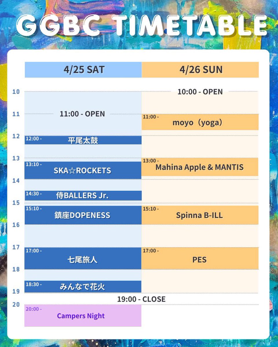 skarockets's tweet photo. スカロケッツ2026年初のライブはここよりスタートです！
※出演日は25(土)になります。
───────────────
GGBC’26
500人限定!!福岡の野外パーティー
───────────────
日時：2026年4月25-26日
会場：唐泊ヴィレッジ
https://t.co/tJKKARNDrz https://t.co/NOY2W6DtZk
