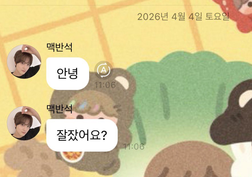 해찬이 너무 착한게..ㅠㅠ 어제 시즈니 많이 울고잔 거 알고있으니까 일어나자마자 잘잤어요? 보내는게..ㅠㅠ 해찬업 가자
